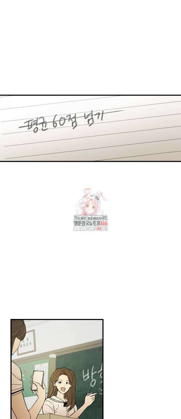 잠겨죽어도 33화 1