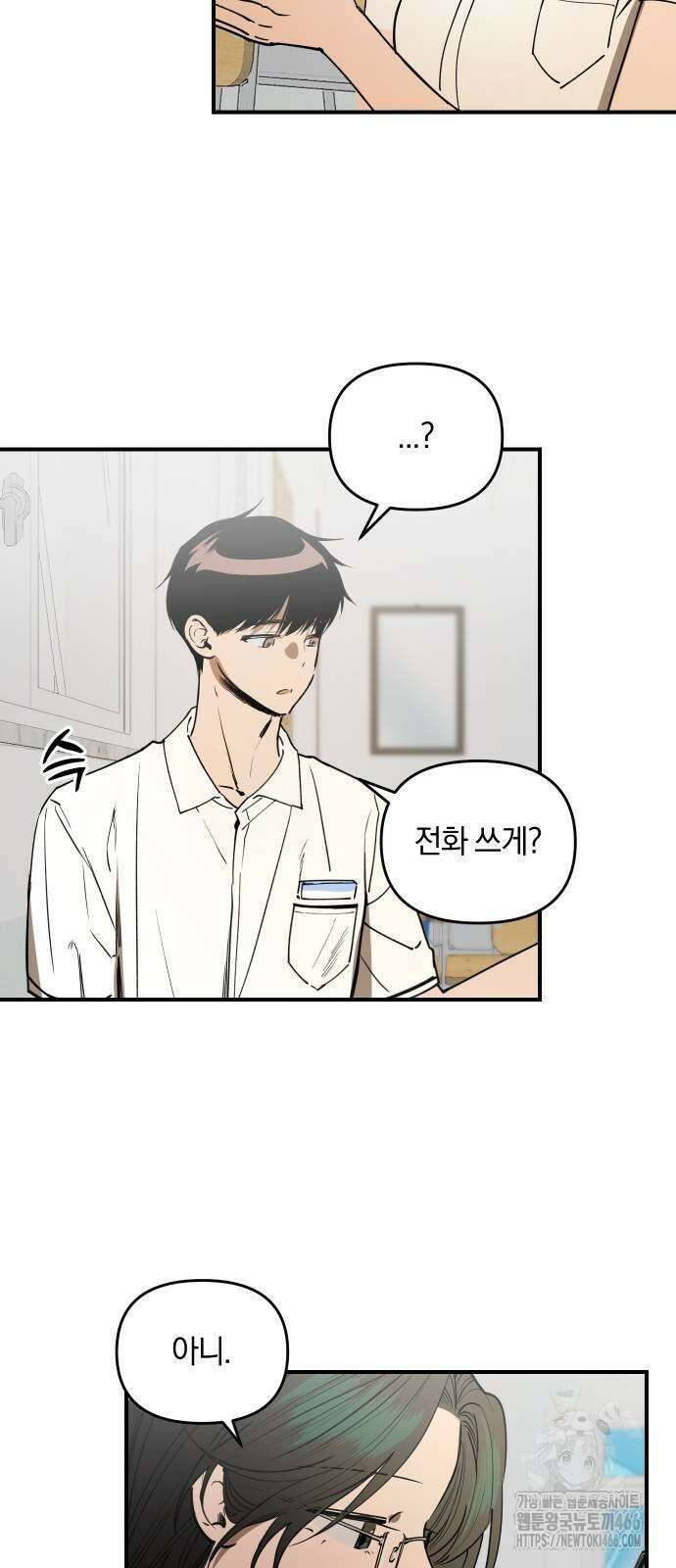 잠겨죽어도 33화 4