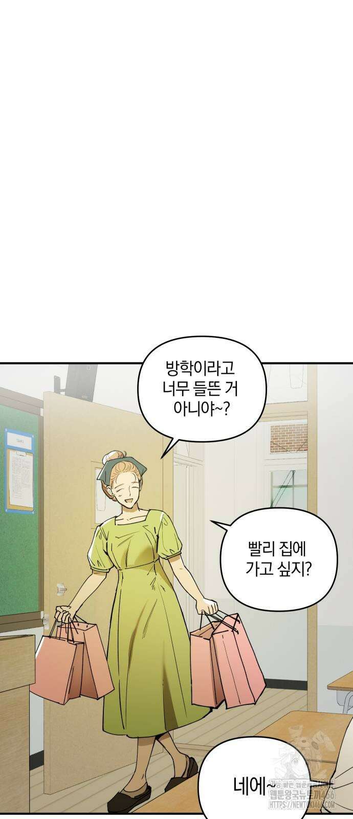 잠겨죽어도 33화 7