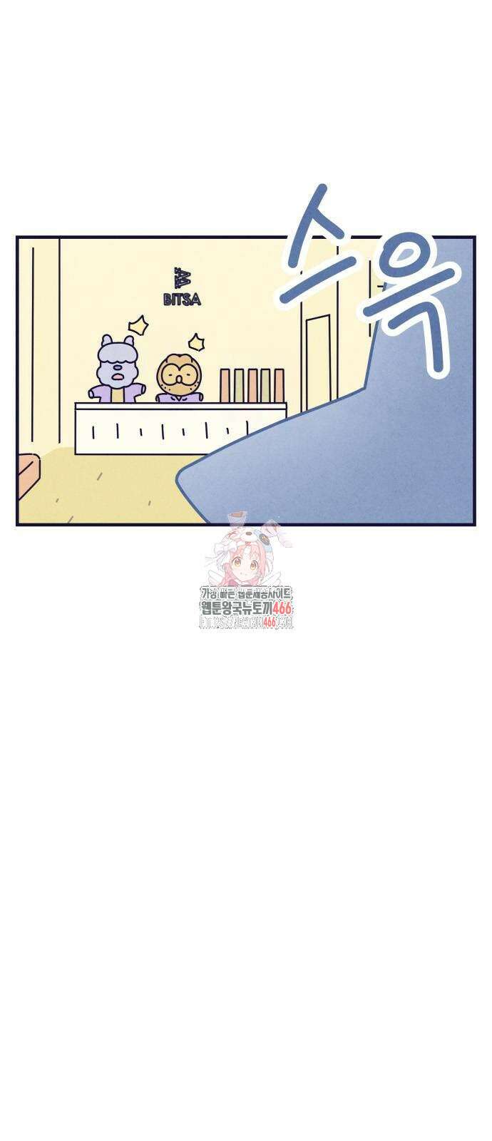 명품관의 진상 10화 1