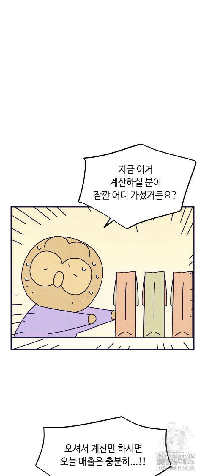 명품관의 진상 10화 5