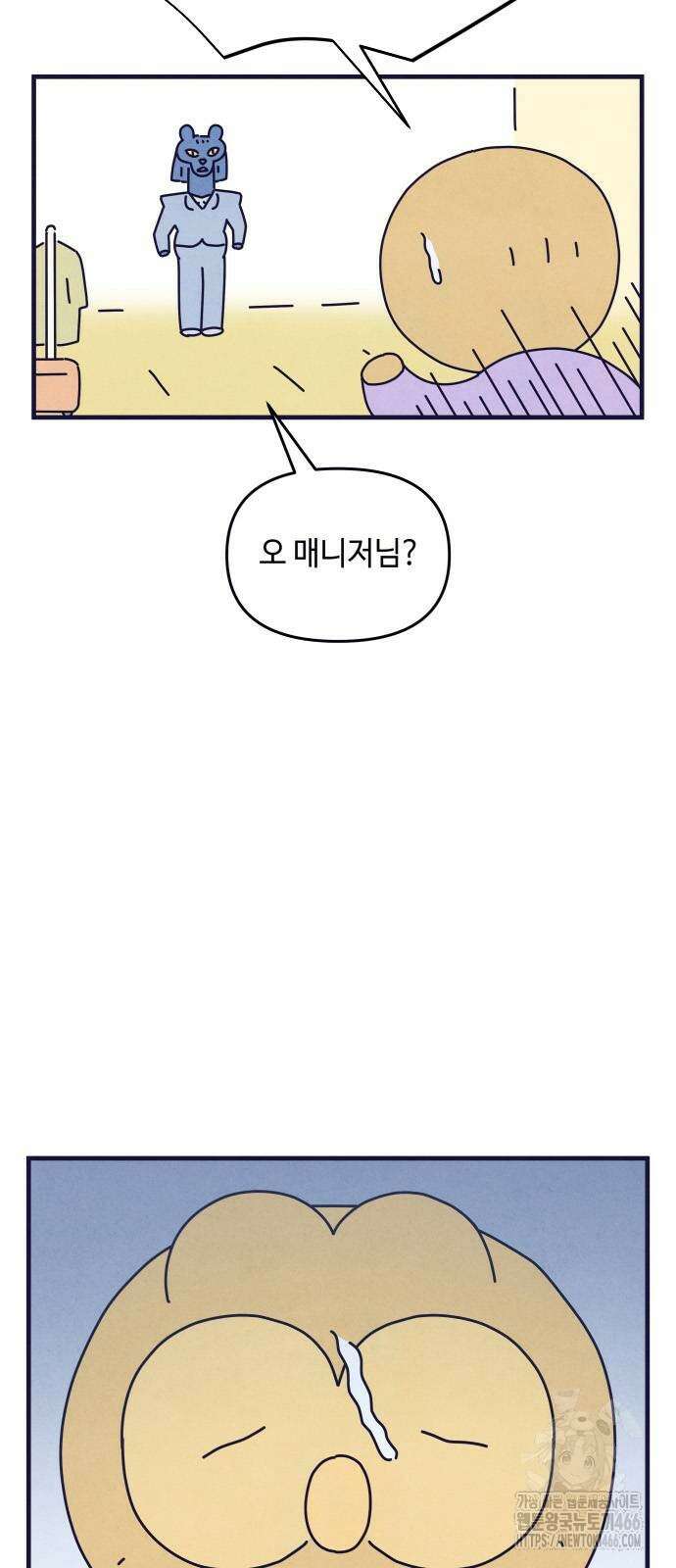 명품관의 진상 10화 6