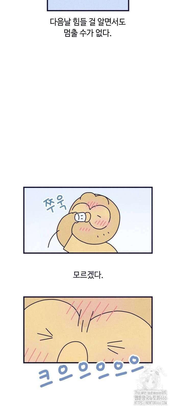 명품관의 진상 10화 12