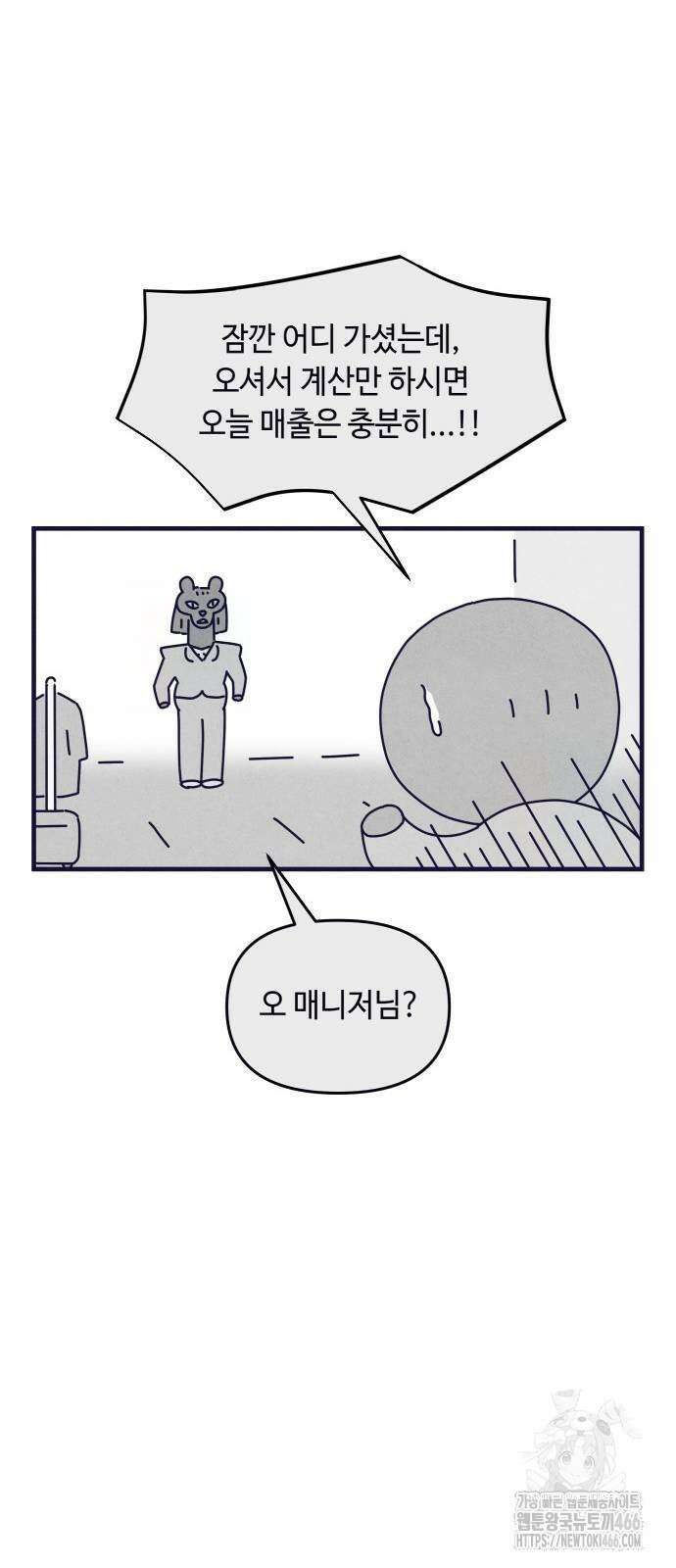 명품관의 진상 10화 13