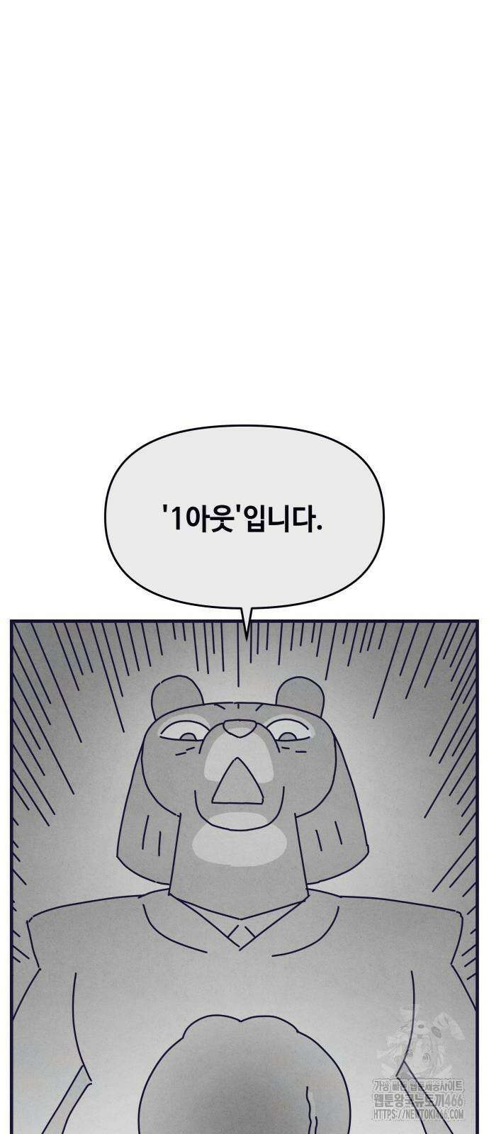 명품관의 진상 10화 14