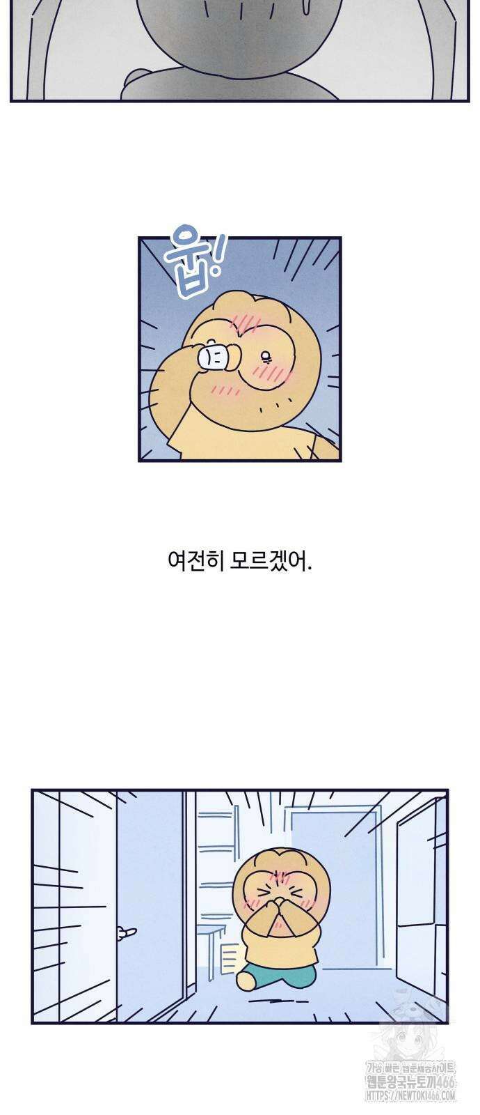 명품관의 진상 10화 15