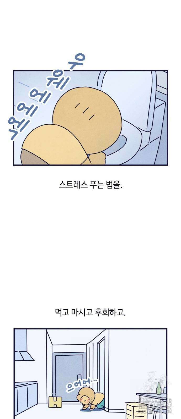 명품관의 진상 10화 16