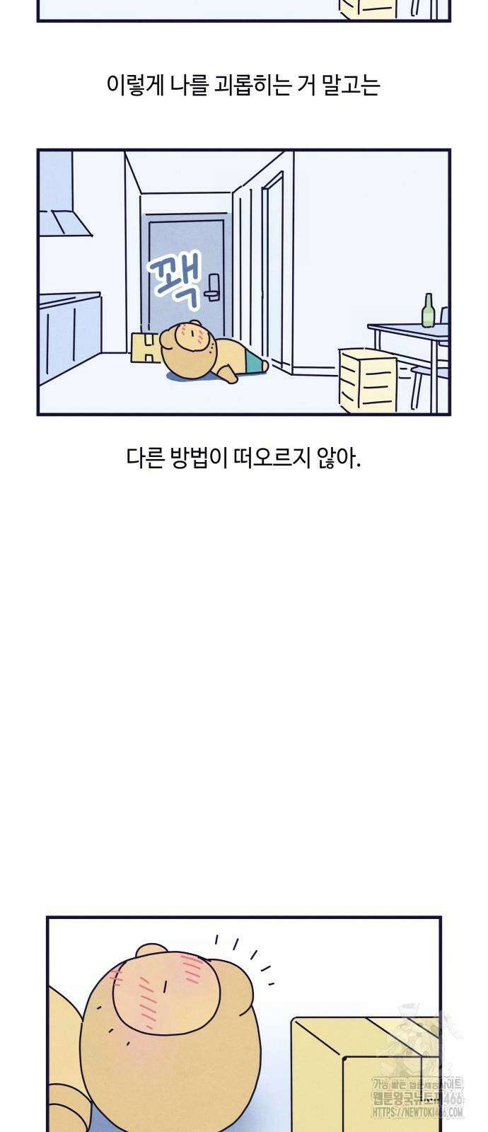 명품관의 진상 10화 17