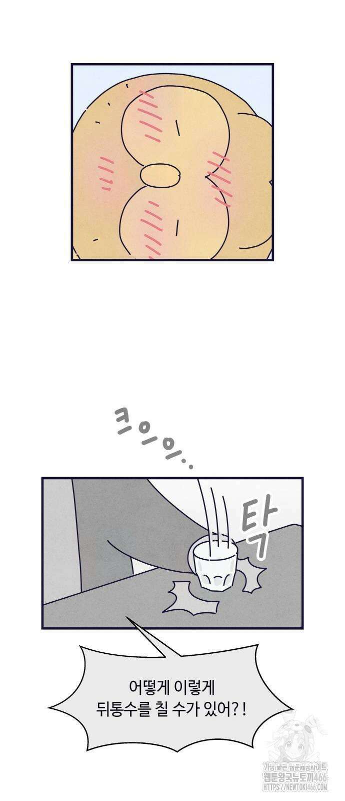 명품관의 진상 10화 19