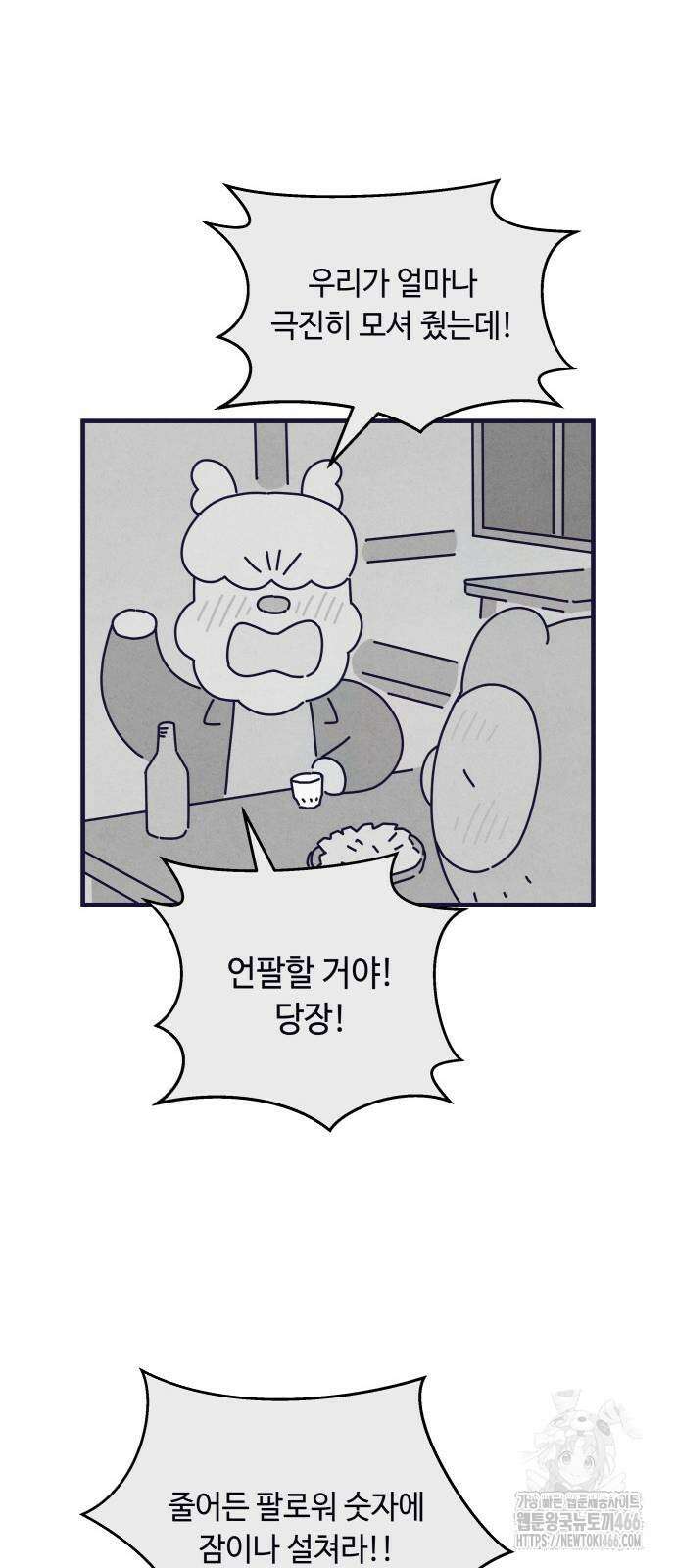 명품관의 진상 10화 20