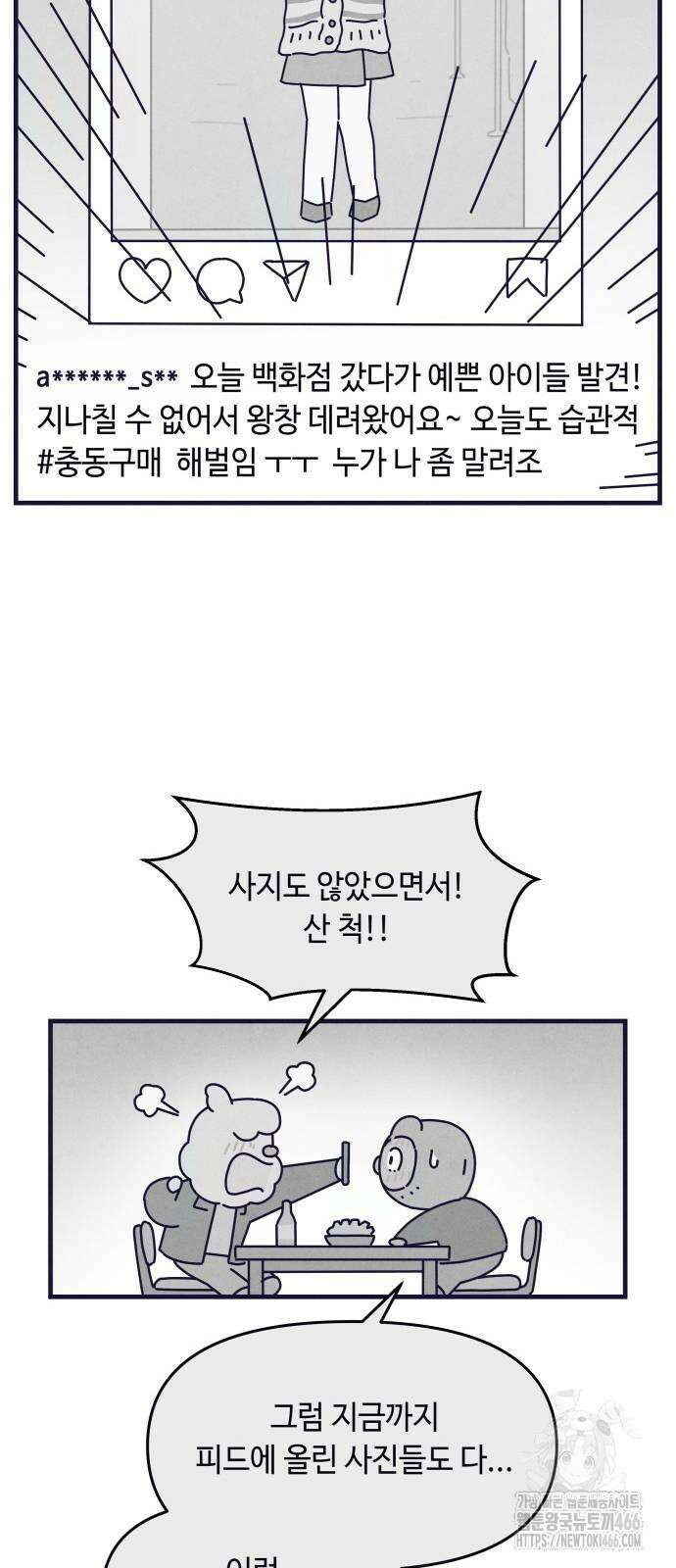 명품관의 진상 10화 23