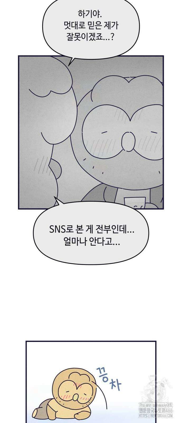 명품관의 진상 10화 25