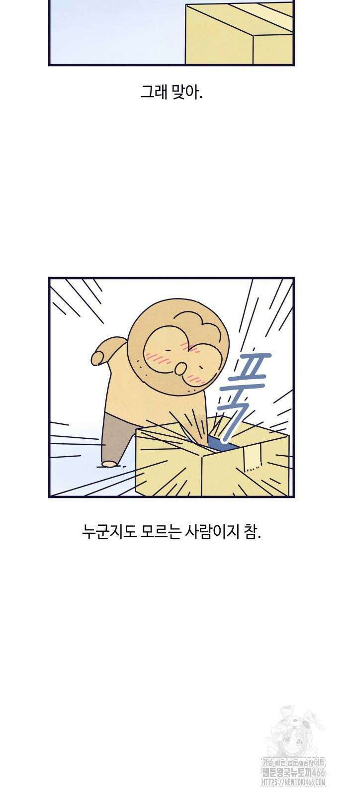 명품관의 진상 10화 26