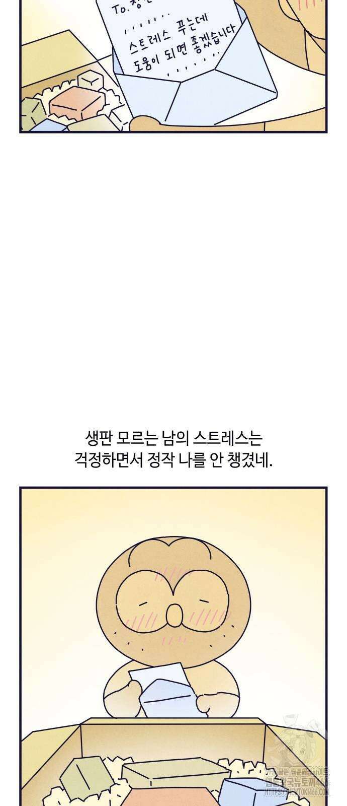 명품관의 진상 10화 28