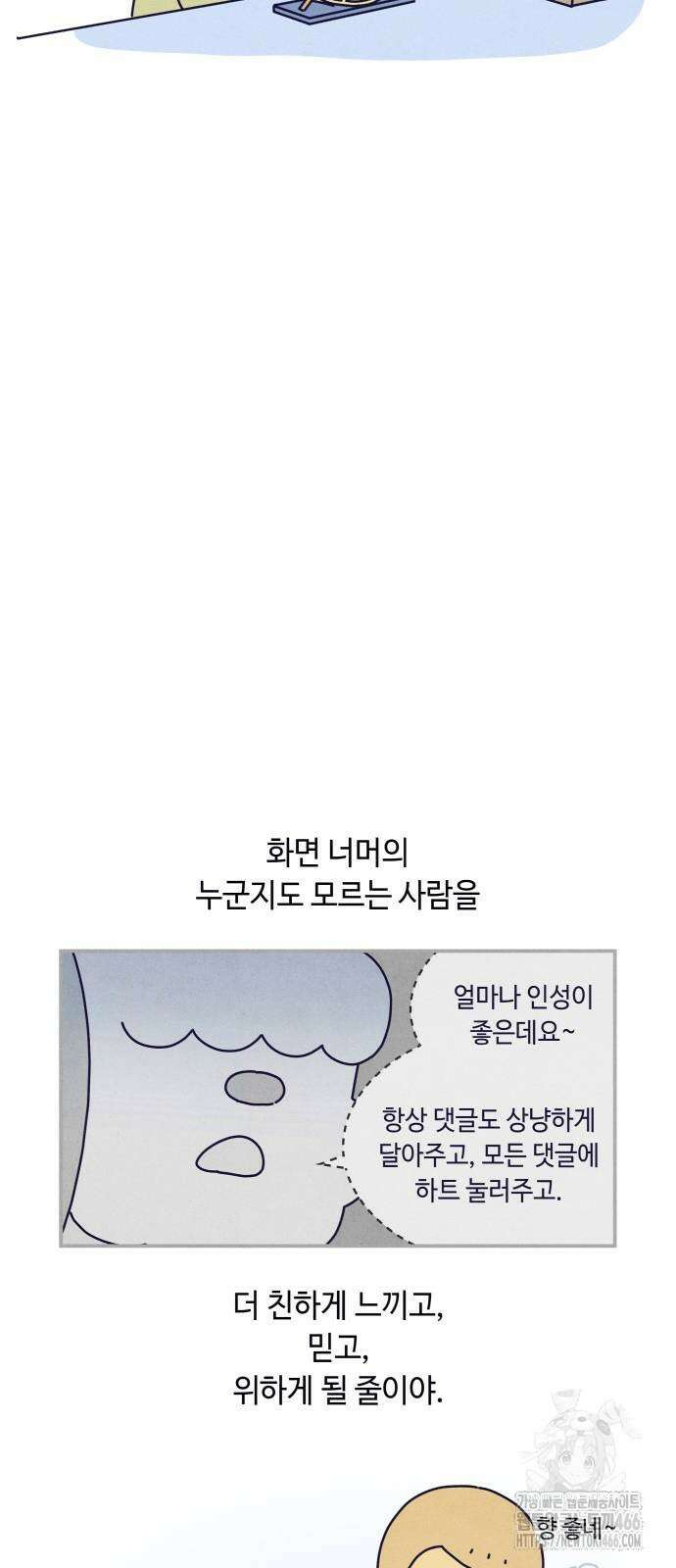 명품관의 진상 10화 31