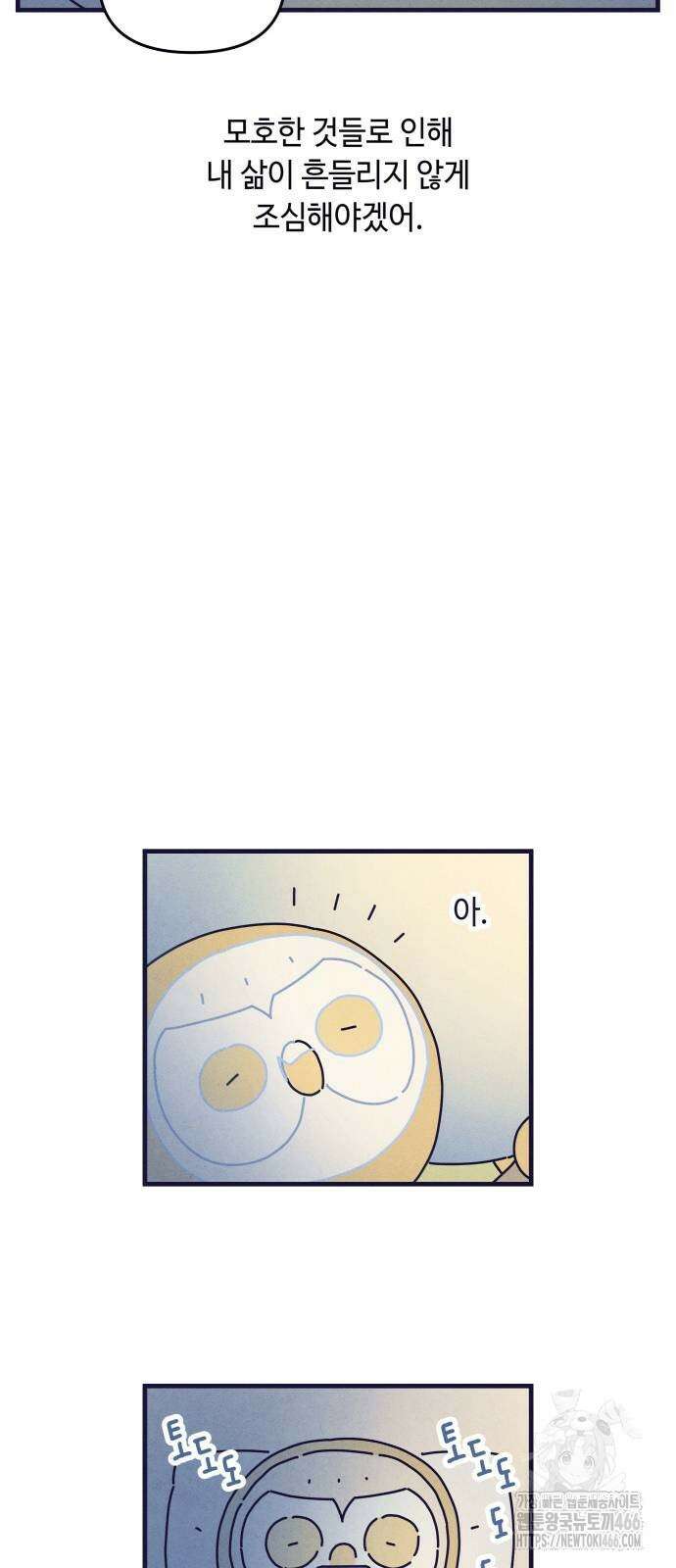 명품관의 진상 10화 34