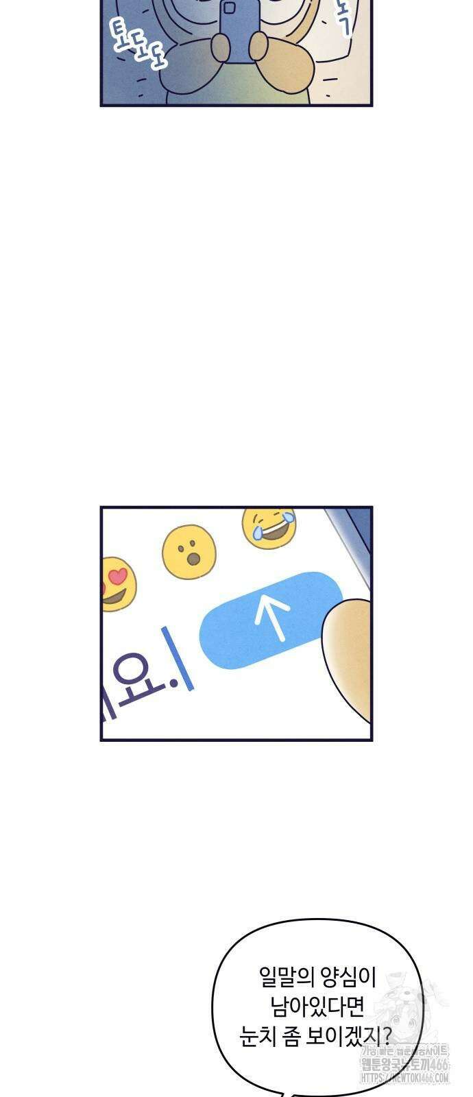 명품관의 진상 10화 35