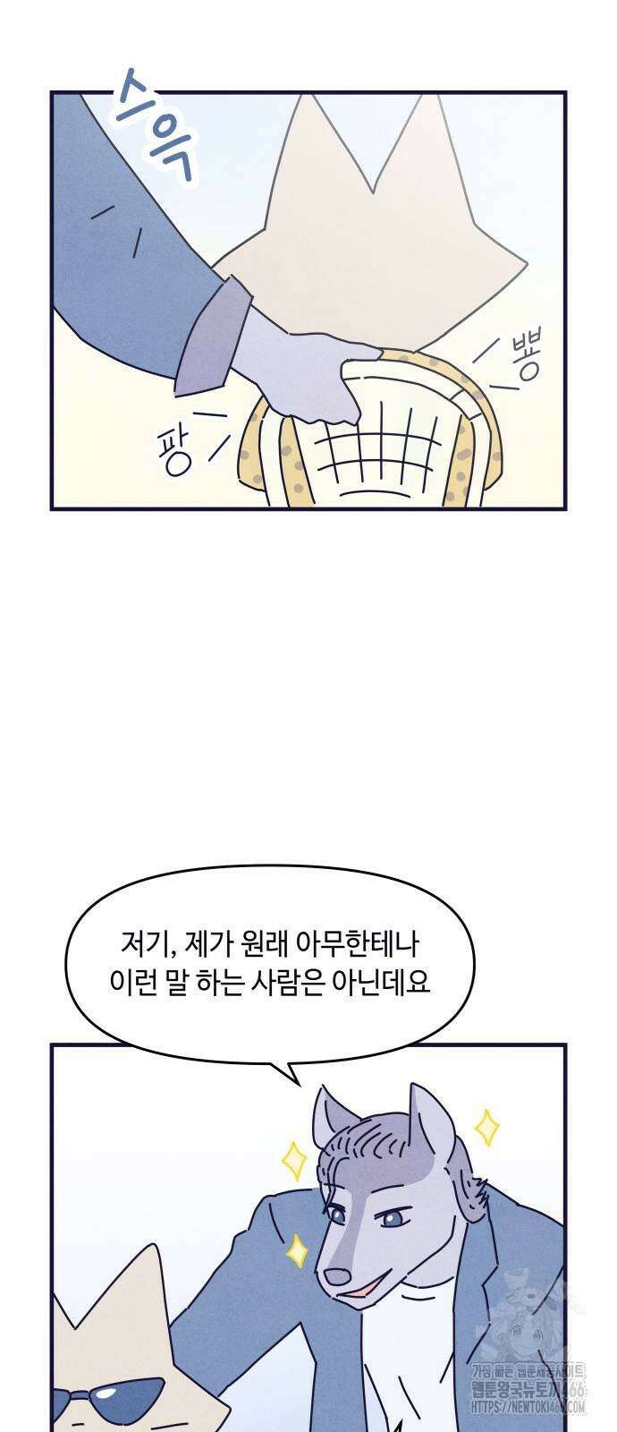 명품관의 진상 10화 40