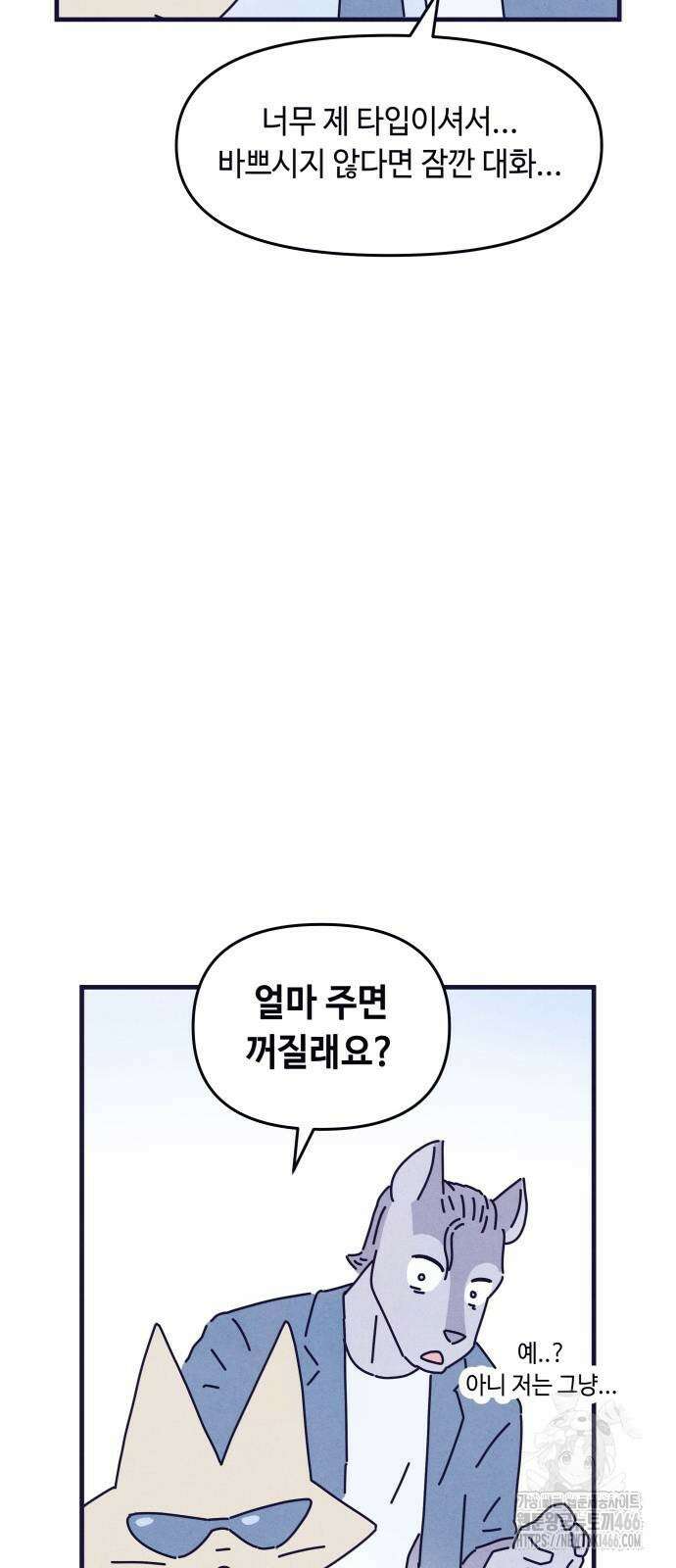 명품관의 진상 10화 41