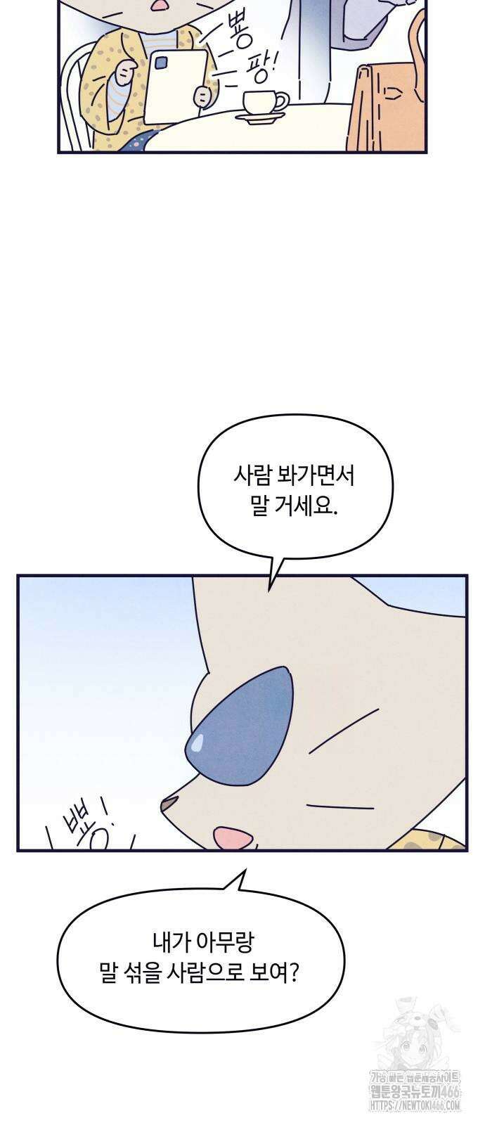 명품관의 진상 10화 42