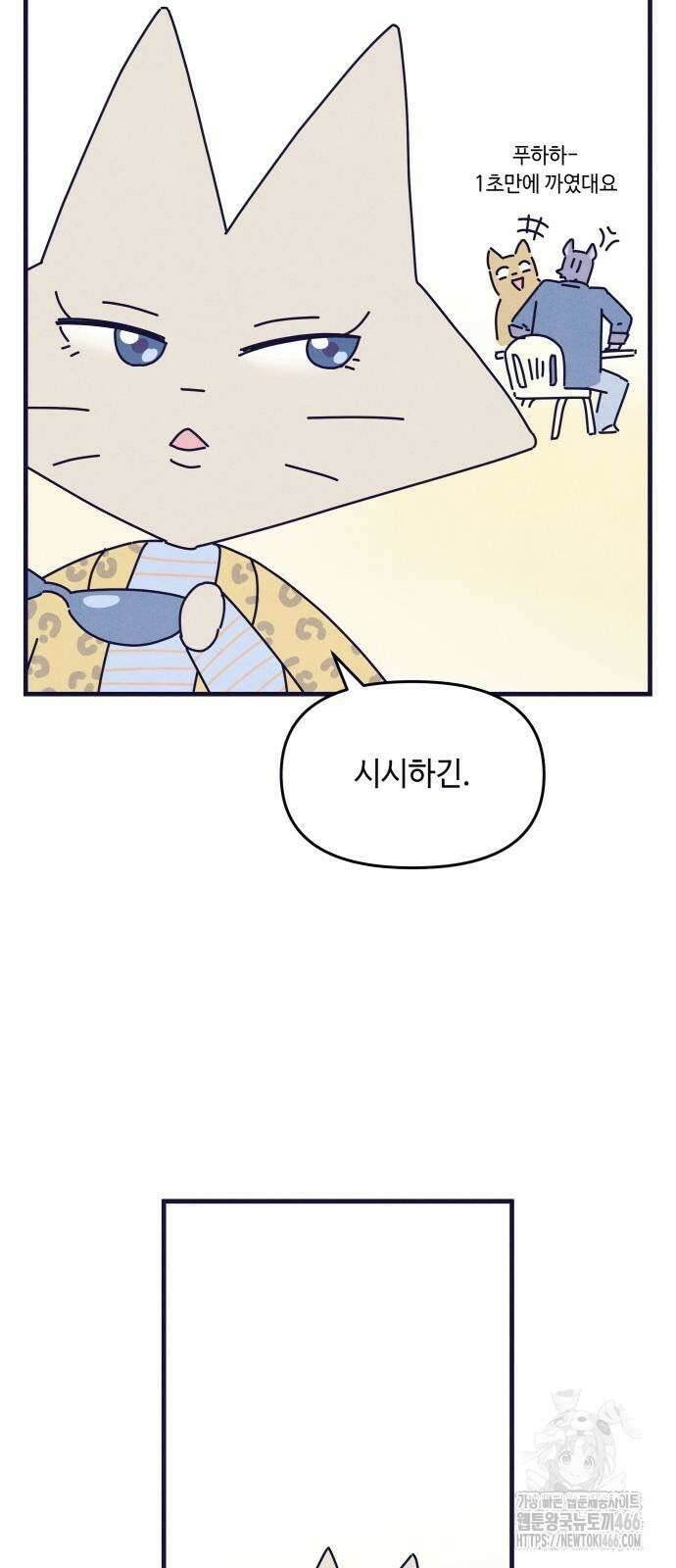 명품관의 진상 10화 45
