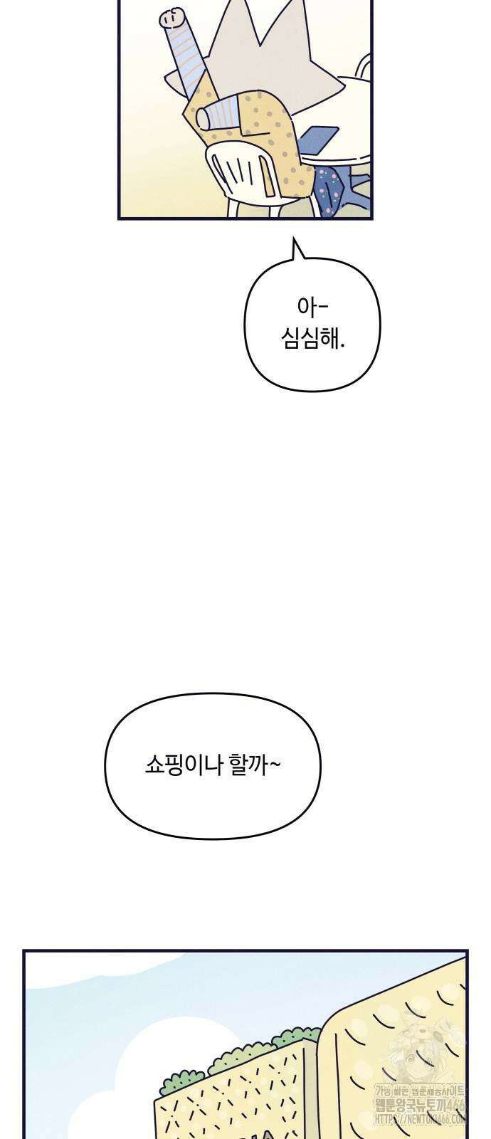 명품관의 진상 10화 46