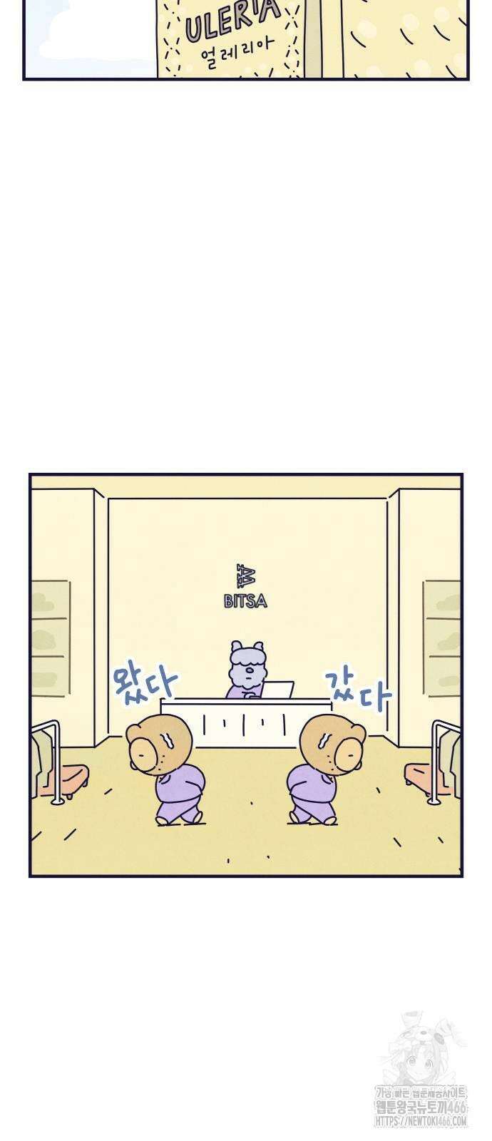명품관의 진상 10화 47