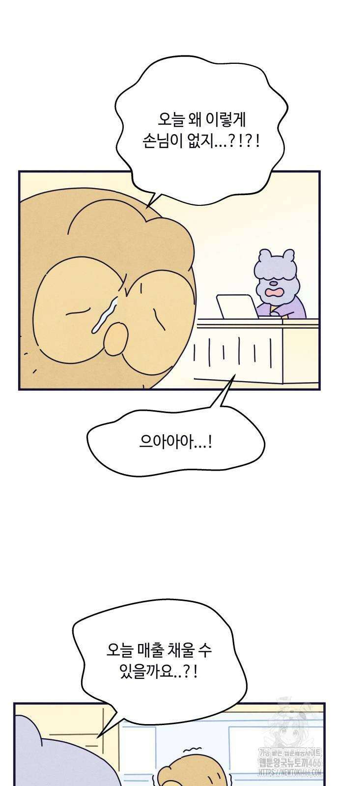 명품관의 진상 10화 48