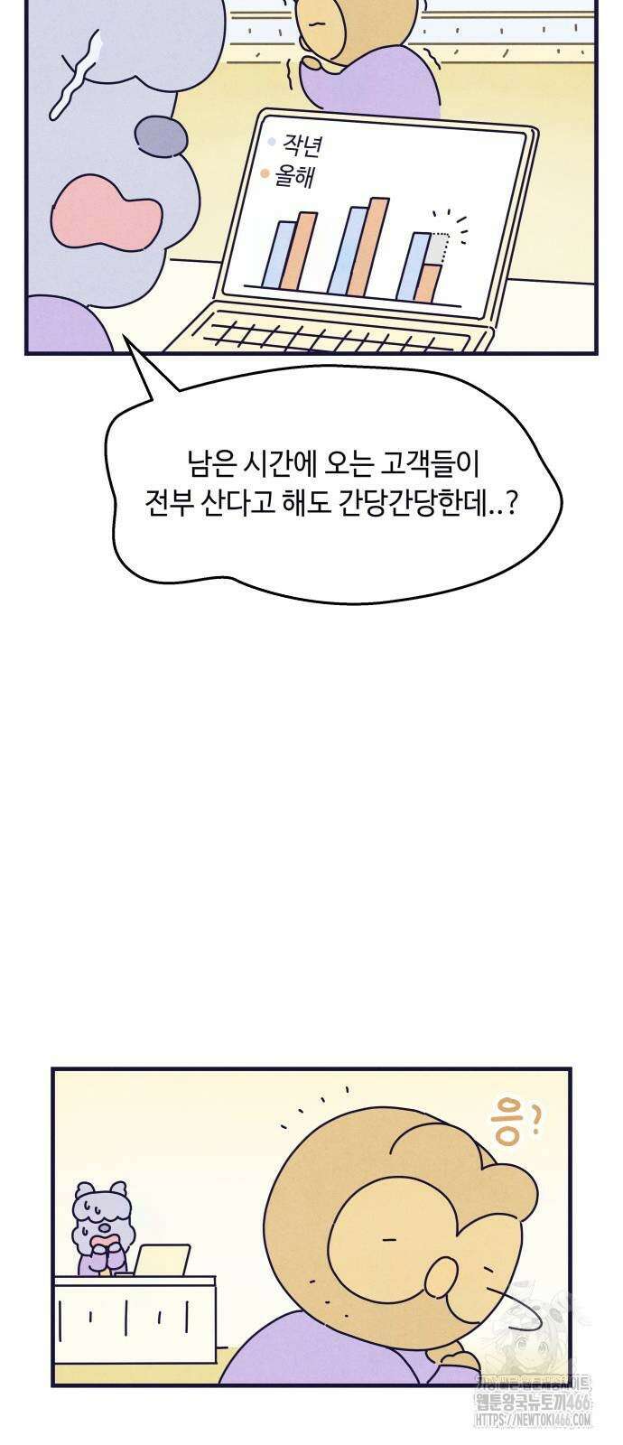 명품관의 진상 10화 49
