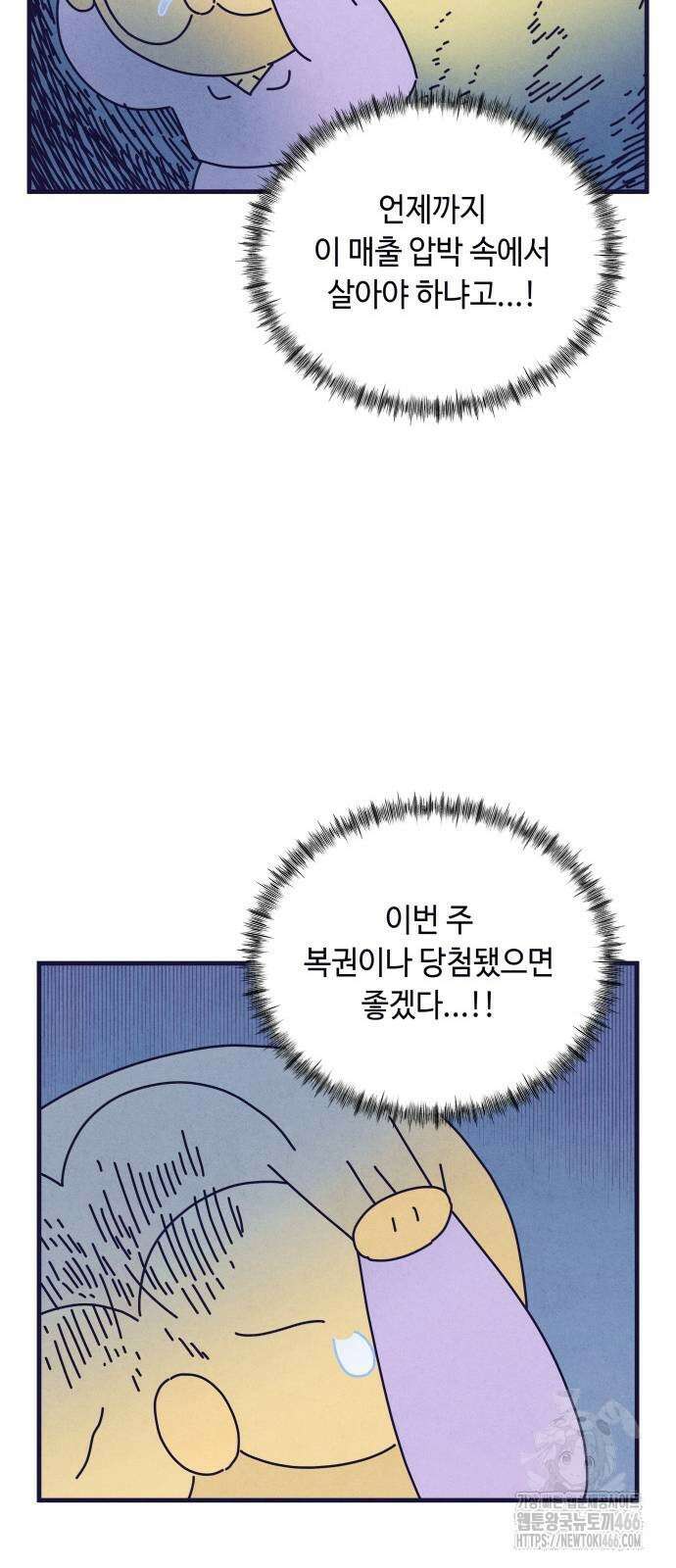 명품관의 진상 10화 52