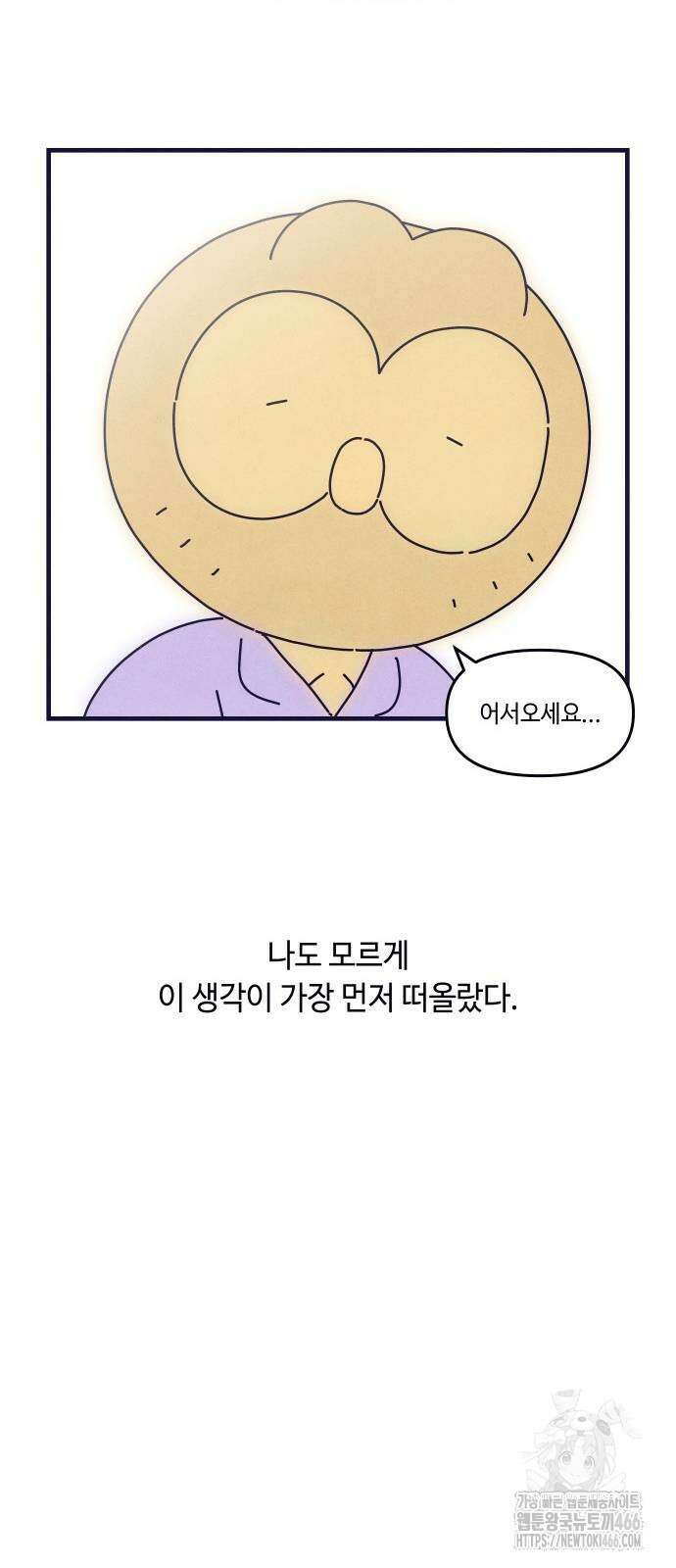 명품관의 진상 10화 55