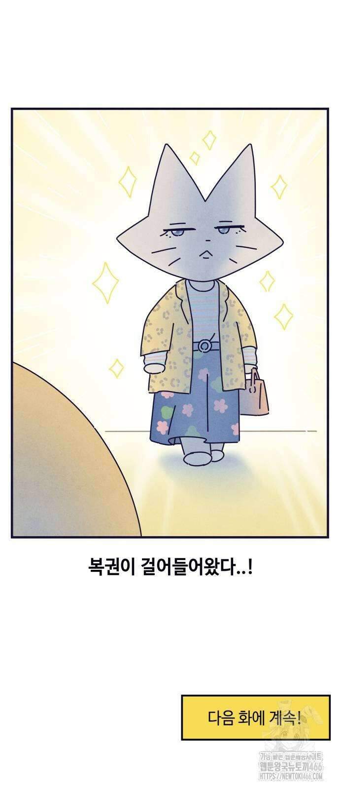 명품관의 진상 10화 56
