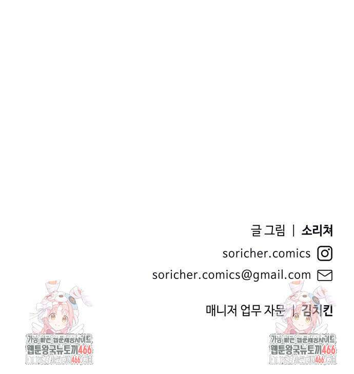 명품관의 진상 10화 57