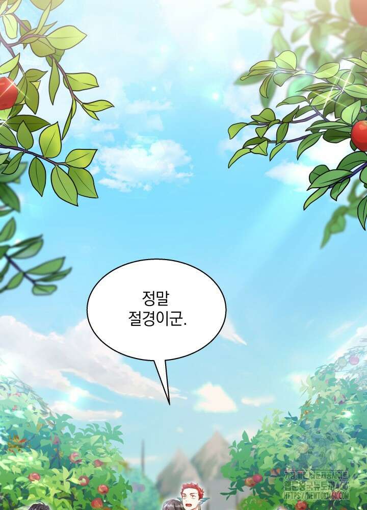 계모인데, 딸이 너무 귀여워 130화 2