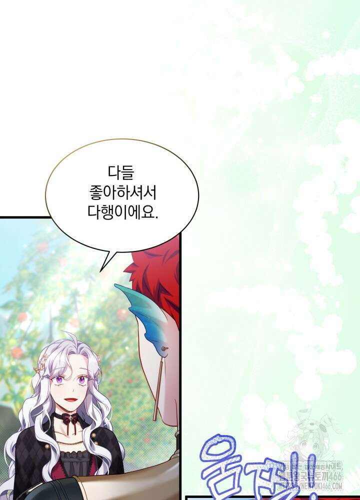 계모인데, 딸이 너무 귀여워 130화 9
