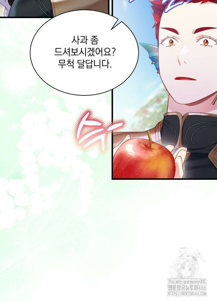 계모인데, 딸이 너무 귀여워 130화 10