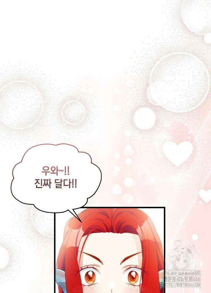 계모인데, 딸이 너무 귀여워 130화 12