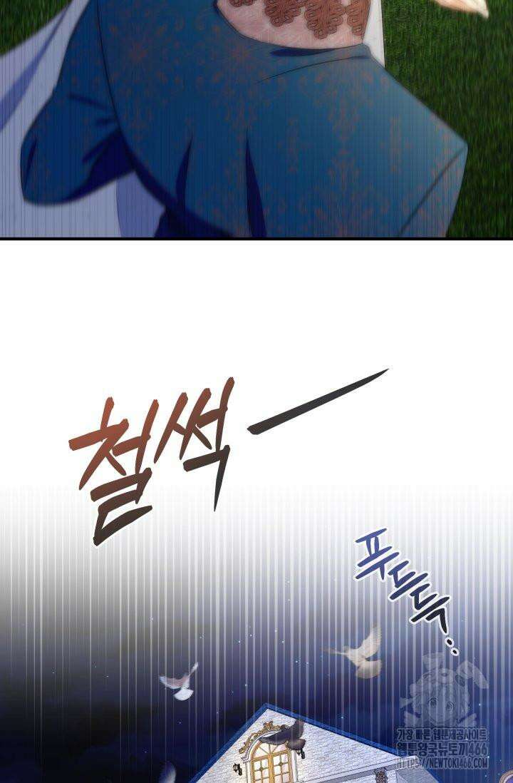 남주를 죽여보겠습니다 52화 4