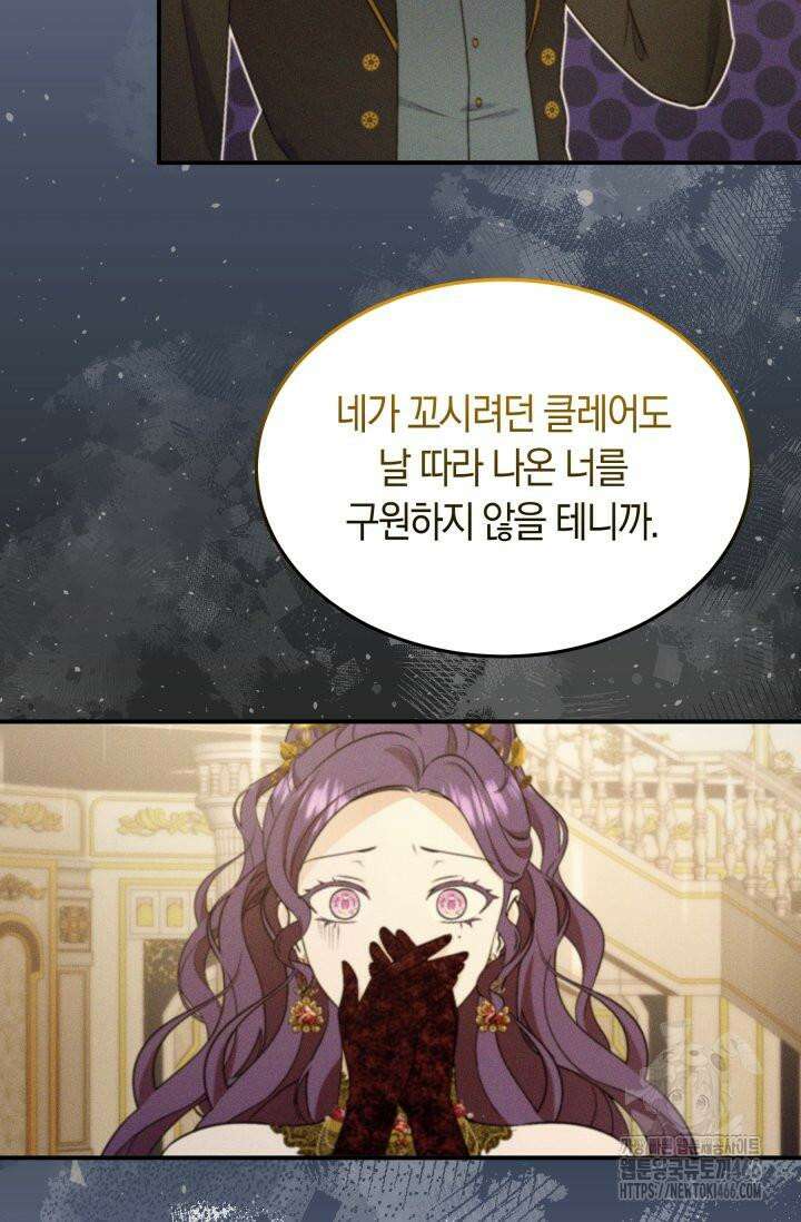 남주를 죽여보겠습니다 52화 10