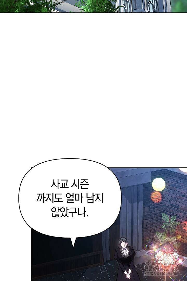 나를 재워줘 10화 3