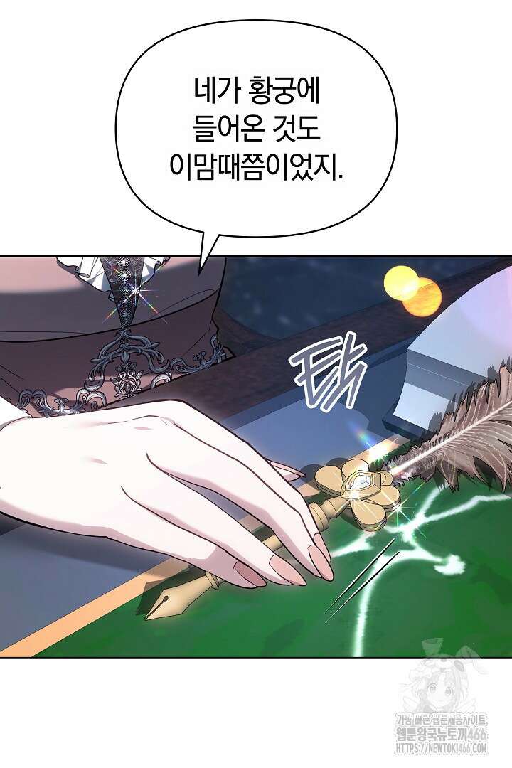 나를 재워줘 10화 5