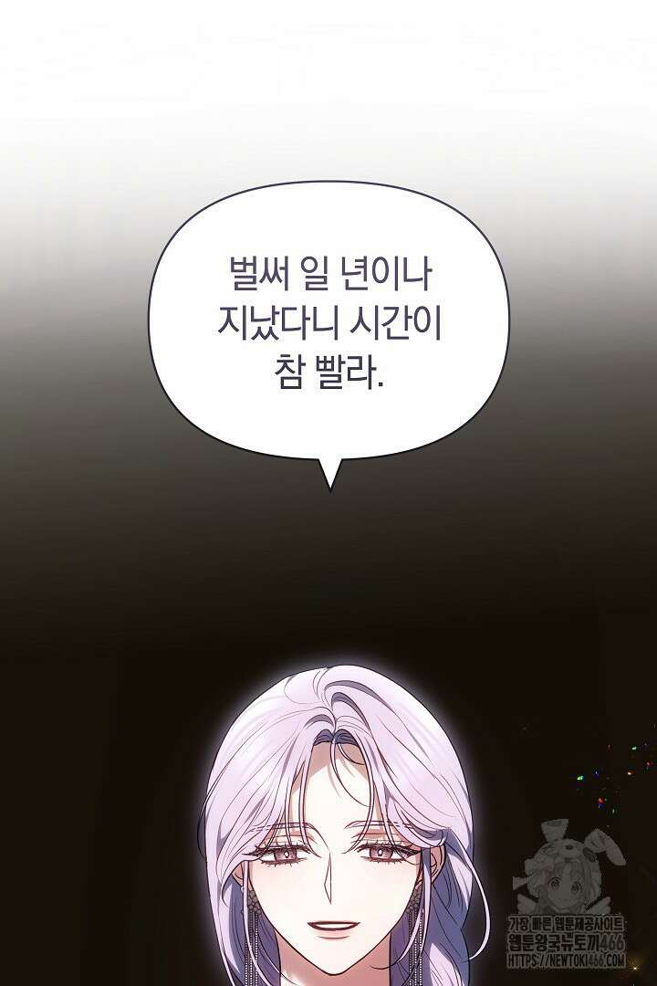 나를 재워줘 10화 6