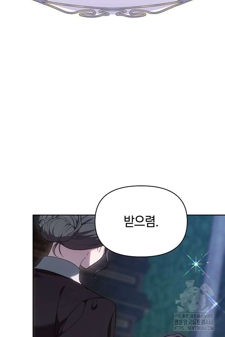 나를 재워줘 10화 8