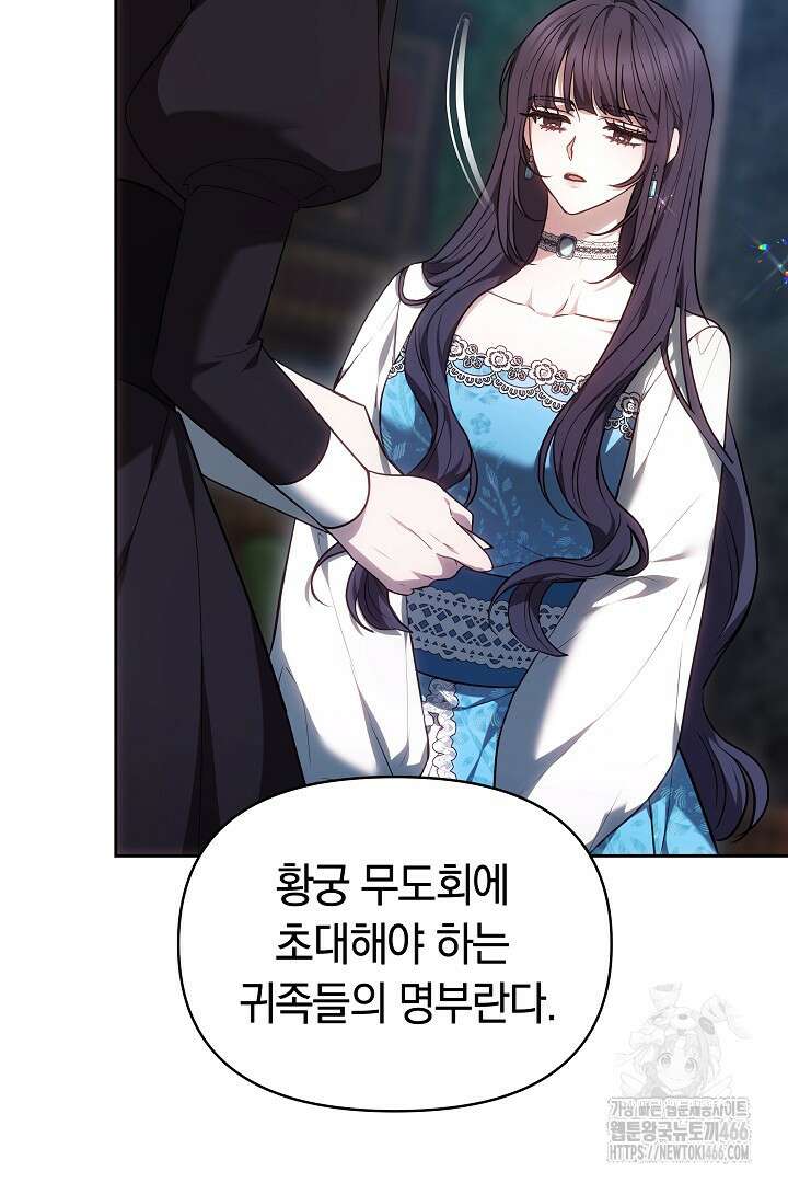 나를 재워줘 10화 9