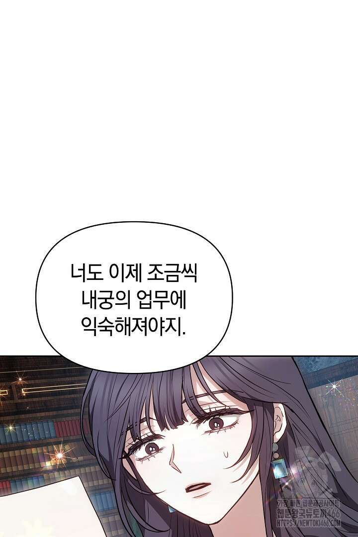 나를 재워줘 10화 10
