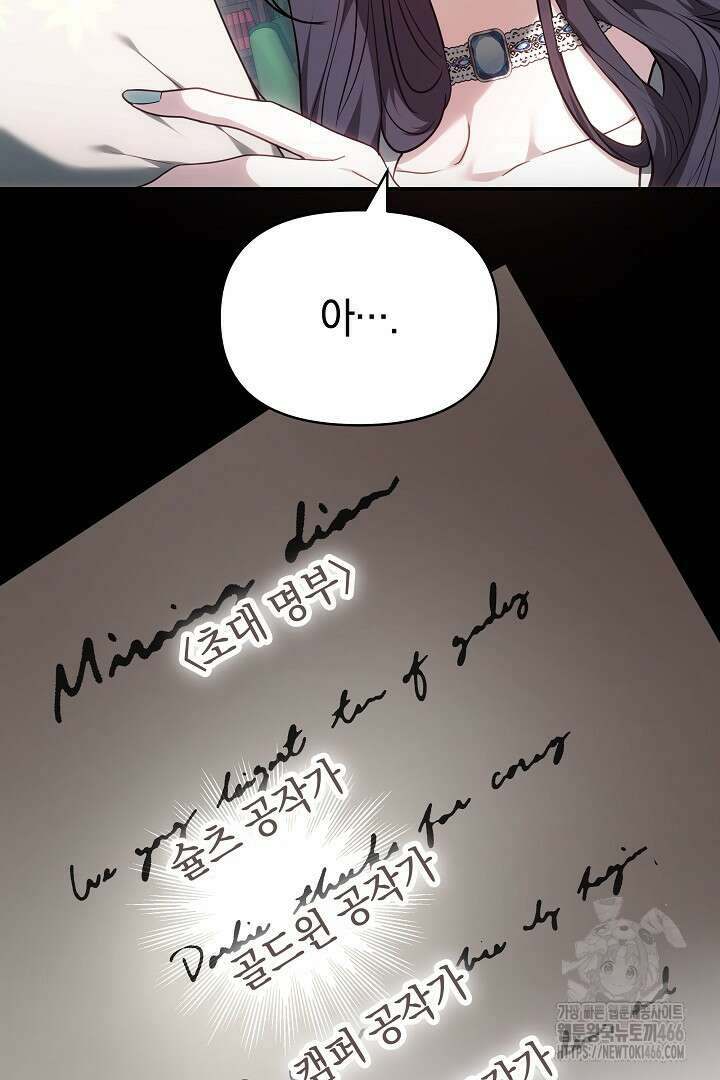 나를 재워줘 10화 11