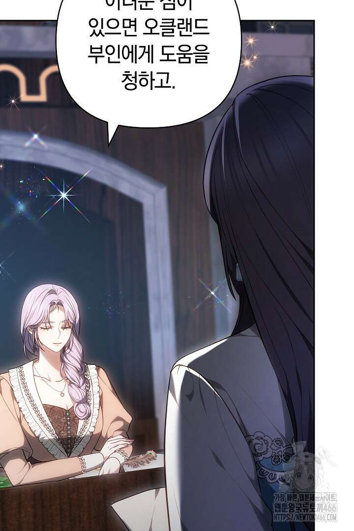 나를 재워줘 10화 13