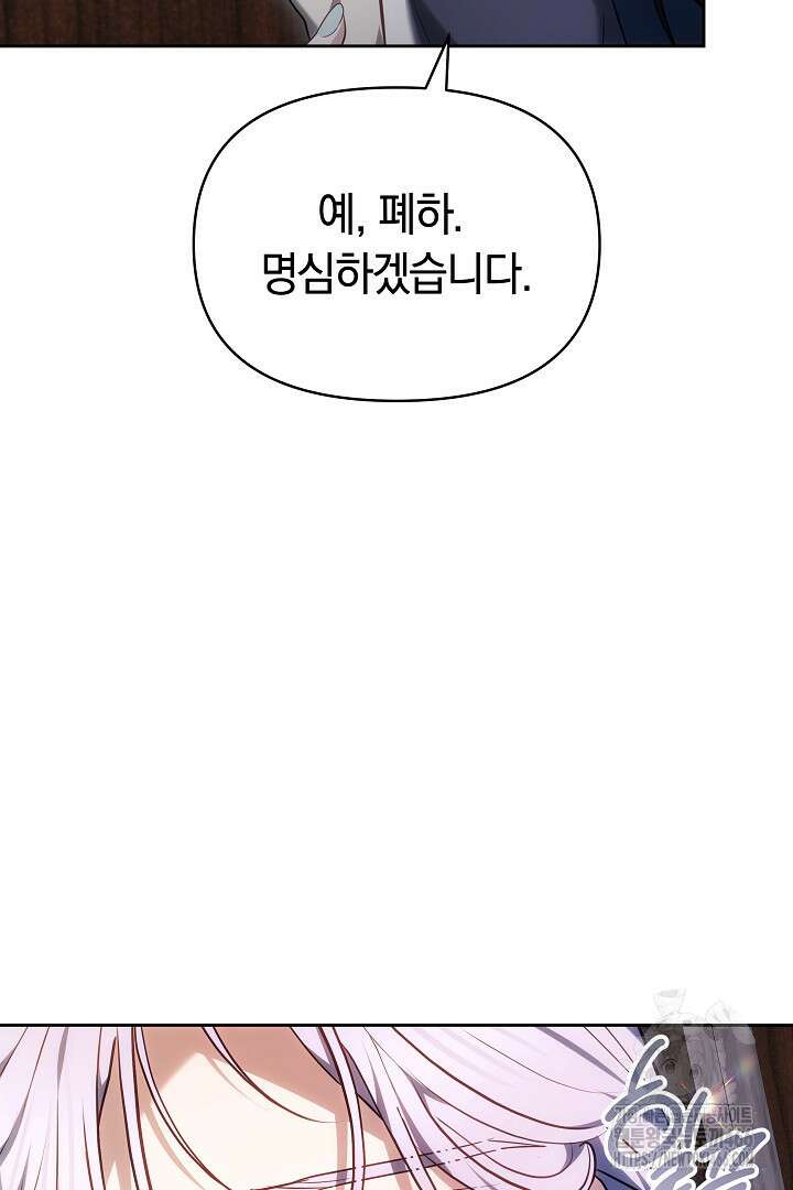 나를 재워줘 10화 14