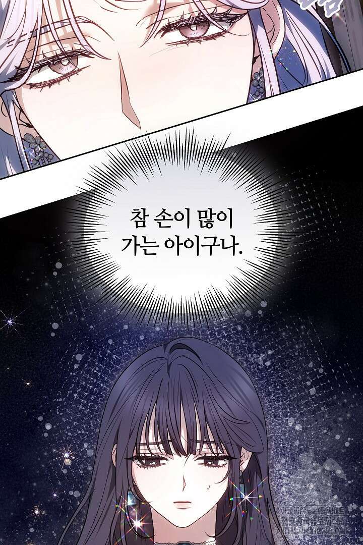 나를 재워줘 10화 15