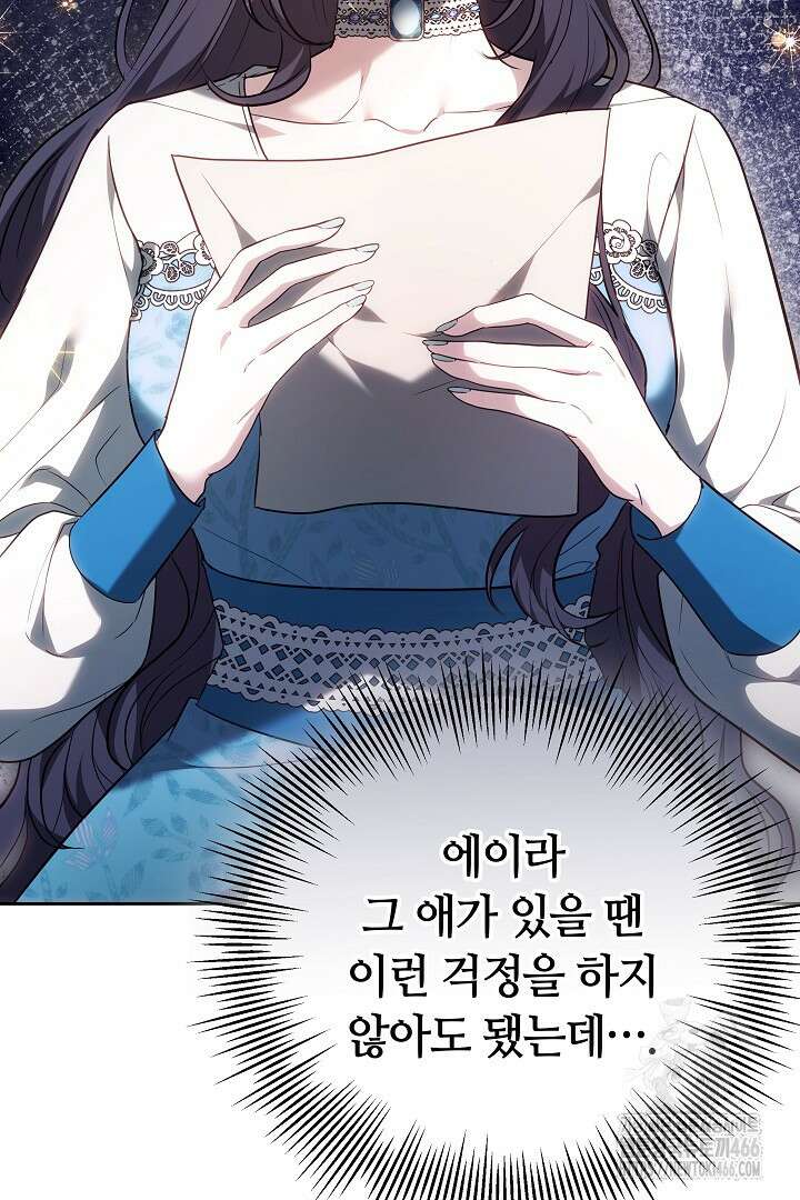 나를 재워줘 10화 16